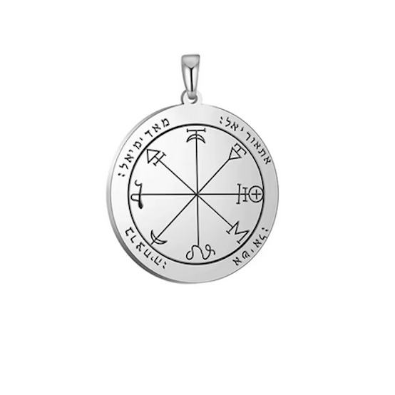 ***NEW***First Pentacle of Mars : Courage, Ambition, Physical Accomplishments